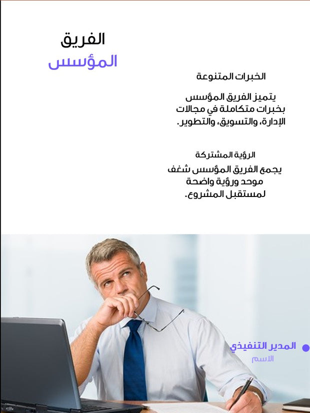قالب عرض تقديمي بوربوينت تقرير الأعمال السنوي - 30 شريحة