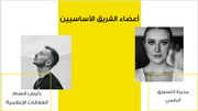عرض تقديمي - وكالة متخصصة في العلاقات العامة-12 شريحة