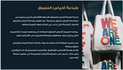 عرض تقديمي -شركة المطبوعات - 9شرائح