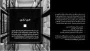 عرض تقديمي - شرائح عرض بوربوينت للخدمات اللوجستية - 41 شريحة