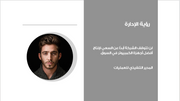 عرض تقديمي -شركة تكنولوجيا المعلومات والكمبيوتر-14 شريحة