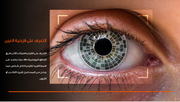 عرض تقديمي - خطة عمل خصوصية المعلومات -51 شريحة