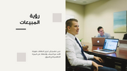 قالب بوربوينت- استراتيجية المبيعات والتخطيط (20 شريحة)