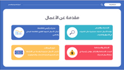 قالب عرض تقديمي بوربوينت الاستيراد والتصدير -31 شرايحة