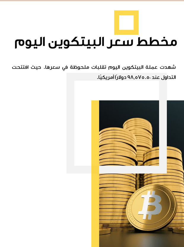 قالب عرض تقديمي بوربوينت البيتكوين -26 شريحة