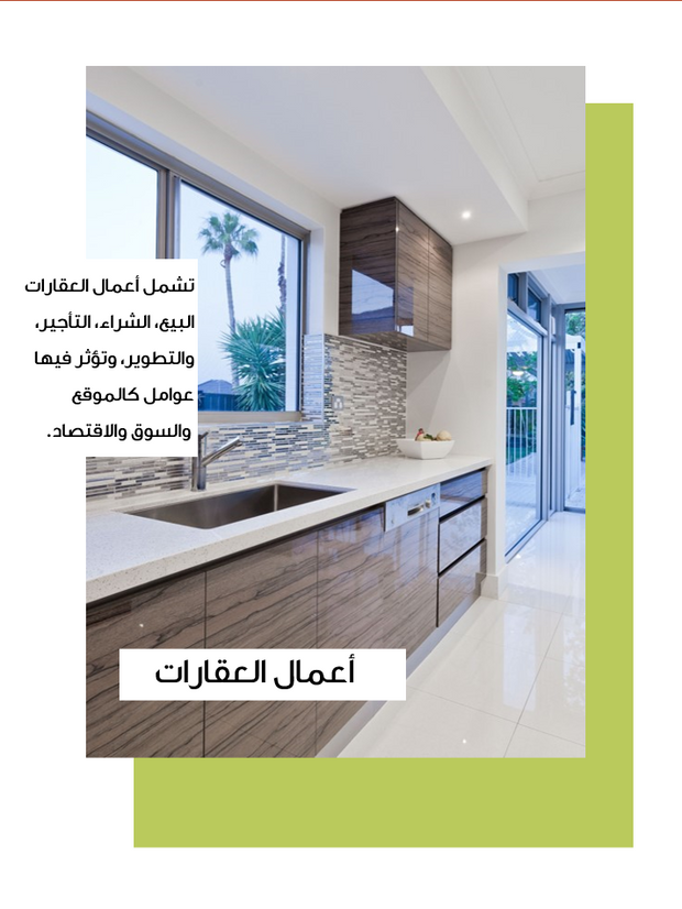 قالب عرض تقديمي بوربوينت أعمال العقارات -26 شريحة