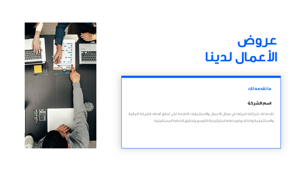 قالب بوربوينت- عرض عمل 30 شريحة عرض