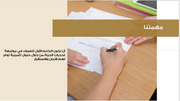 عرض تقديمي -شركة التأمين - 41 شريحة