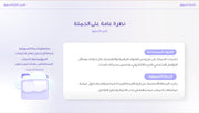 قالب عرض تقديمي بوربوينت عرض تقرير تسويقي شامل - 31 شريحة