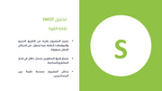 قالب عرض تقديمي بوربوينت تحليل SWOT للمشروع السكني -18 شريحة