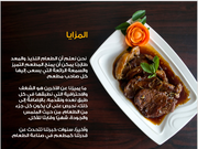 عرض تقديمي -المطعم النباتي - 17 شريحة