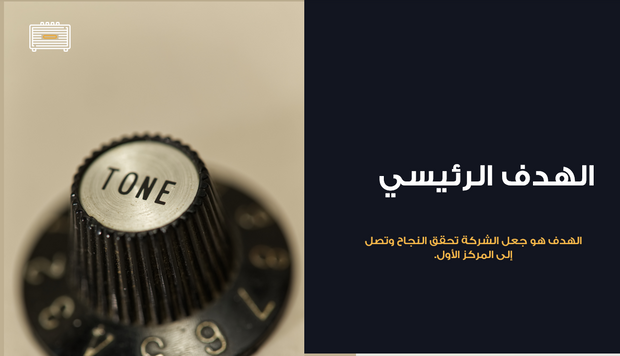 عرض تقديمي-شركة المعدات الموسيقية - 25 شريحة