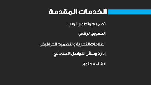 قالب بوربوينت وكالة عبر الانترنت - شريحة عرض عن الخدمات المقدمة.