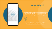 عرض تقديمي -التعريف بالبنك وخدمات التمويل -13 شريحة