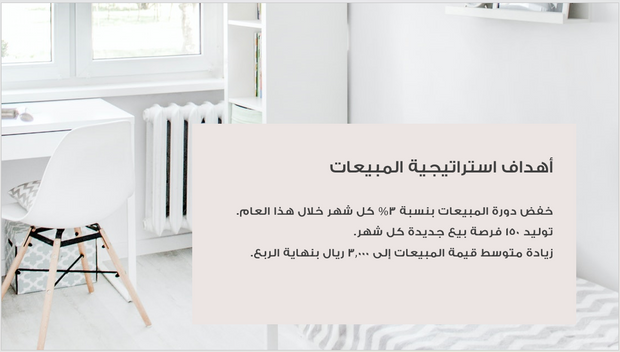 عرض تقديمي - شركة صناعة المراتب والفرشات - 9 شرائح