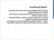 عرض تقديمي -شركة الحواسيب و التكنولوجيا -19شريحة
