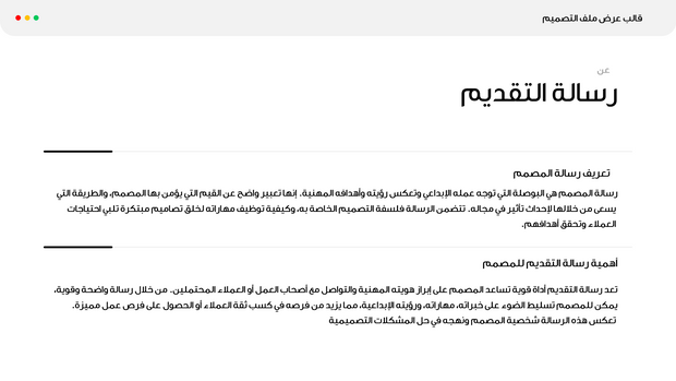 قالب عرض تقديمي بوربوينت ملف التصميم -31 شريحة