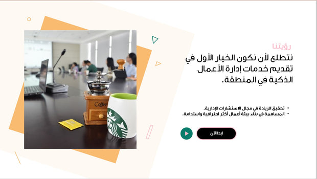 قالب عرض تقديمي بوربوينت عرض التعريف بشركة إدارة أعمال -14 شريحة