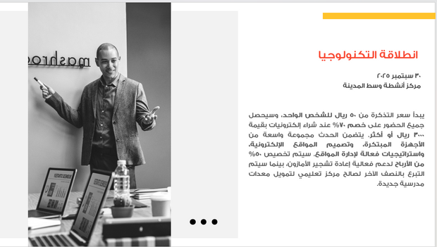عرض تقديمي -شركة تصميم مواقع الكترونية -15 شريحة