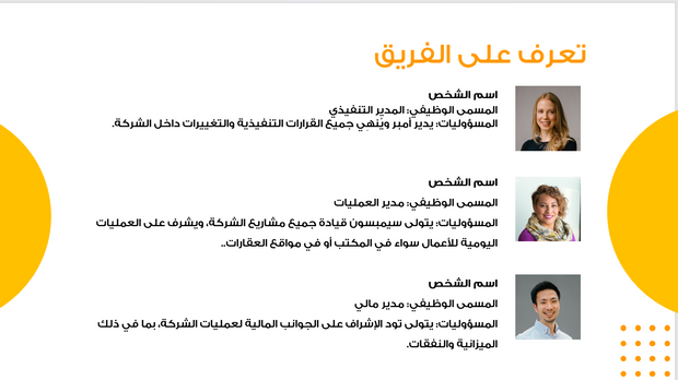 عرض تقديمي-خدمات الوكالة العقارية-11 شريحة