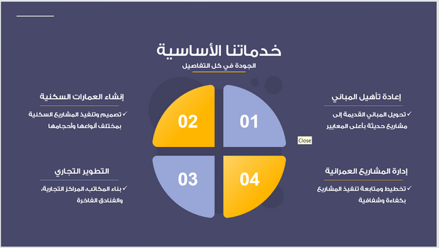 عرض تقديمي-شركة إنشاءات وتعهدات البناء-17 شريحة