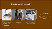 عرض تقديمي -شركة الازياء - 12 شريحة