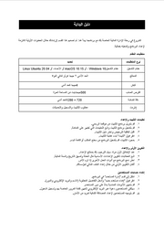 قالب وورد دليل المستخدم الشامل للبرامج المالية