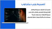 عرض تقديمي -شركة تصميم مواقع-12 شريحة