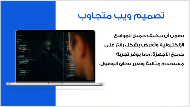 عرض تقديمي -شركة تصميم مواقع-12 شريحة