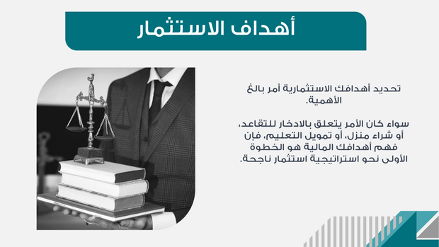 ملف بور بوينت العرض التقديمي التمويل المهني- 14 شريحة
