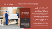 قالب عرض تقديمي بوربوينت إدارة خدمة التوصيل -36 شريحة