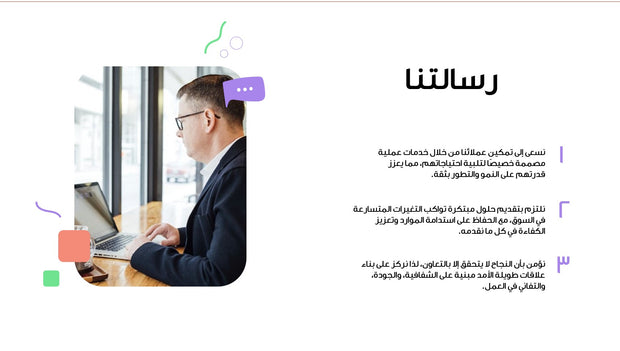 قالب عرض تقديمي بوربوينت عرض التعريف بشركة ناشئة -14 شريحة