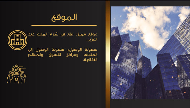 قالب عرض تقديمي بوربوينت ملف التعريف بفندق فاخر -15 شريحة