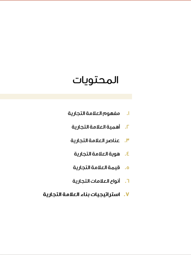 قالب عرض تقديمي بوربوينت مفهوم العلامة التجارية -35 شريحة