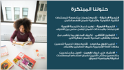 عرض تقديمي-شركة الترجمة والخدمات اللغوية-12 شريحة