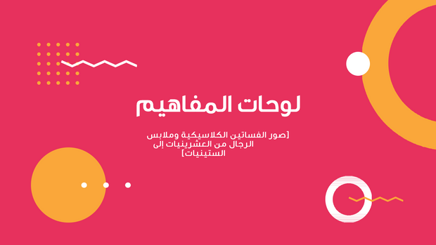 قالب عرض تقديمي بوربوينت عرض محفظة مصمم الأزياء -13 شريحة