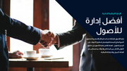 قالب عرض تقديمي عرض الإدارة المالية الذكية -51 شريحة
