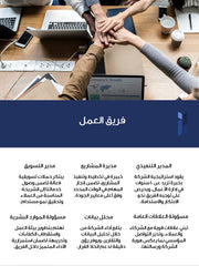 قالب عرض تقديمي بوربوينت عرض التعريف بشركة أعمال- 25 شريحة
