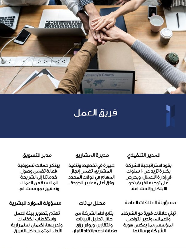 قالب عرض تقديمي بوربوينت عرض التعريف بشركة أعمال- 25 شريحة