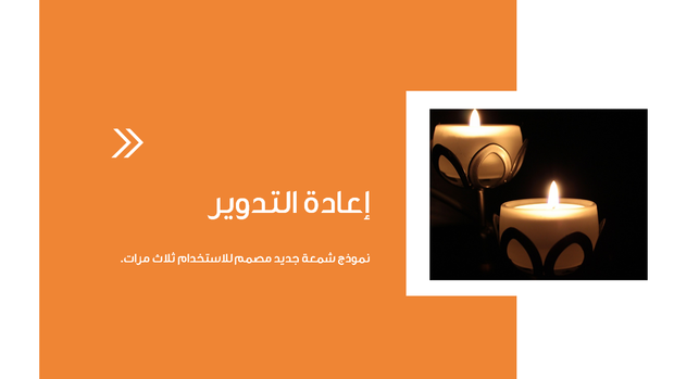 قالب بوربوينت خطة المبيعات – شريحة عرض عن إعادة التدوير.