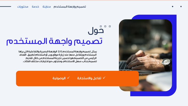 قالب عرض تقديمي بوربوينت تصميم واجهة مستخدم -31 شرايحة