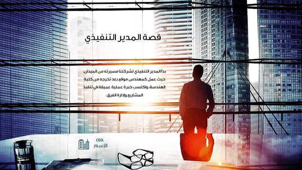 قالب عرض تقديمي بوربوينت عرض التعريف بشركة بناء -51 شريحة
