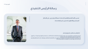 قالب عرض تقديمي تقرير عمل- 30 شريحة