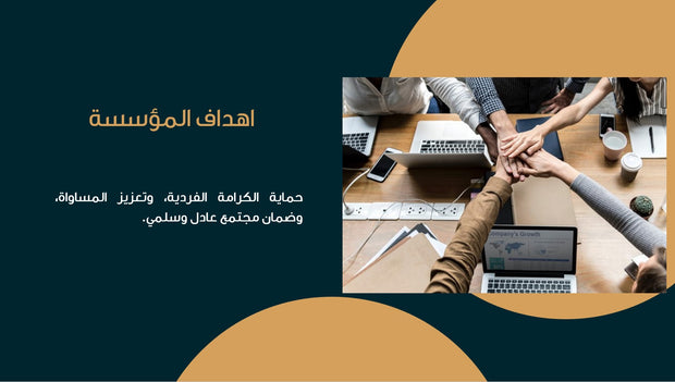 قالب عرض تقديمي بوربوينت ملف التعريف بمؤسسة غير ربحية -15 شريحة