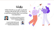 قالب عرض تقديمي بوربوينت عرض التعريف بشركة ناشئة -14 شريحة