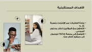 عرض تقديمي-التقرير الشهري لوسائل التواصل الاجتماعي- 14 شريحة