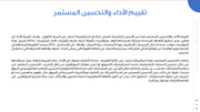 قالب عرض تقديمي بوربوينت عرض استراتيجية الأعمال -7 شرائح