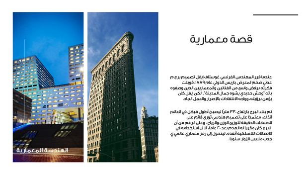 قالب عرض تقديمي بوربوينت الهندسة المعمارية -41 شريحة