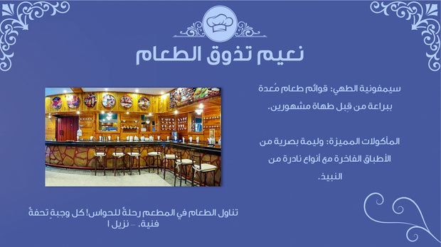 قالب عرض تقديمي بوربوينت التعريف بمنتجع فاخر -15 شريحة