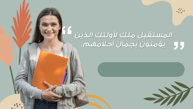 ملف بور بوينت العرض التقديمي طريقة اعداد لوحة الرؤية والاهداف للطلاب- 12 شريحه